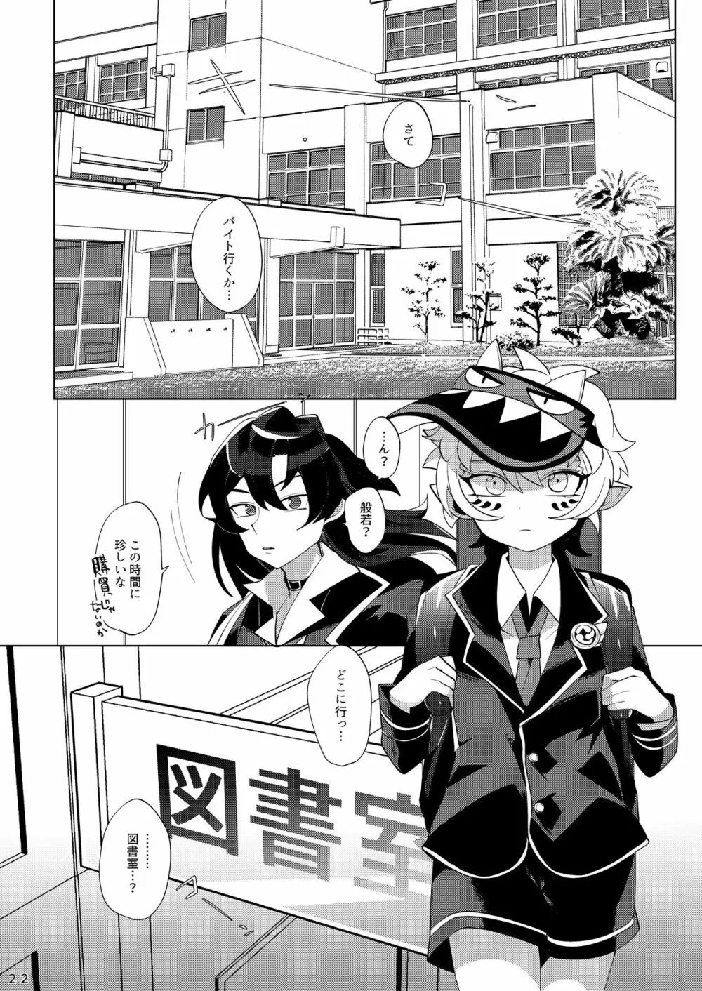 やればできるこ Page.21