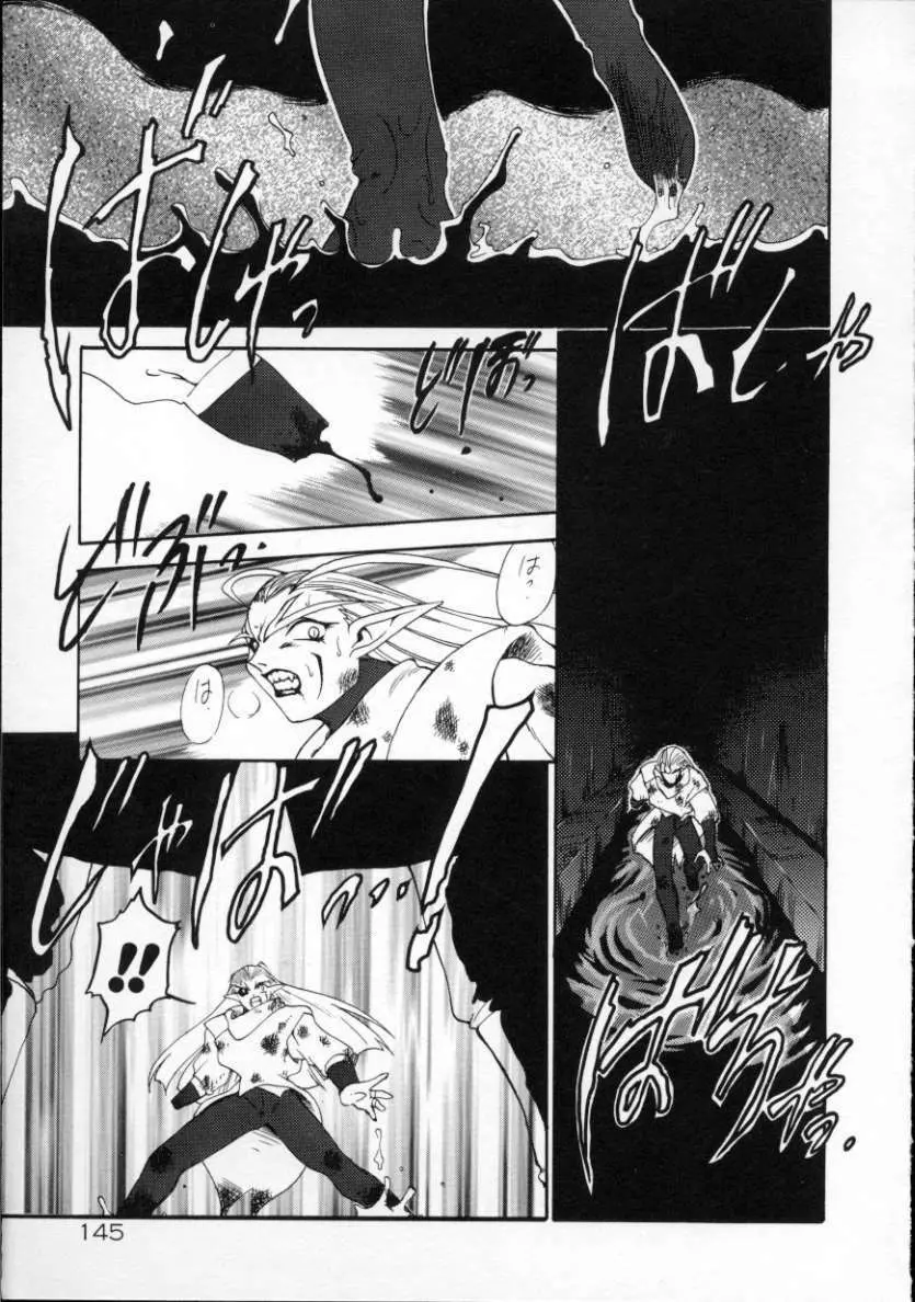 魔討綺譚 ZANKAN! 人魔覚醒編 Page.148