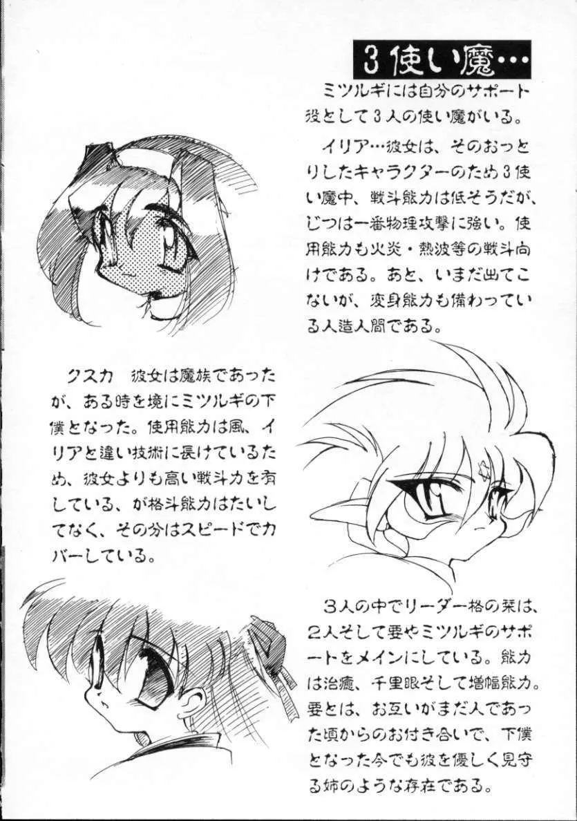 魔討綺譚 ZANKAN! 人魔覚醒編 Page.165