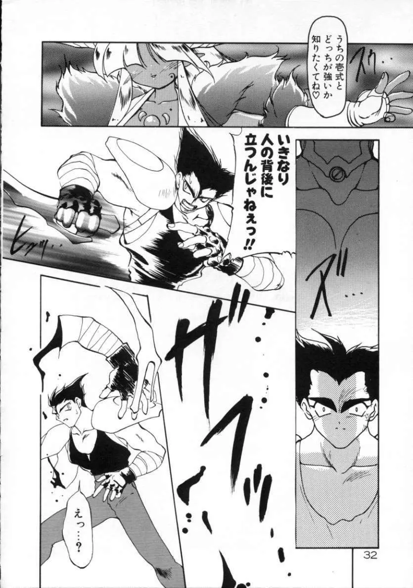 魔討綺譚 ZANKAN! 人魔覚醒編 Page.35