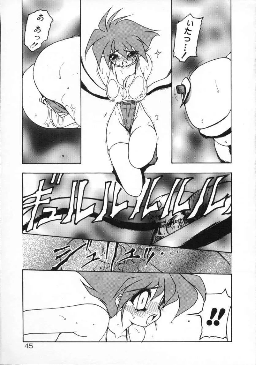 魔討綺譚 ZANKAN! 人魔覚醒編 Page.48