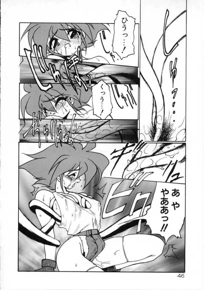 魔討綺譚 ZANKAN! 人魔覚醒編 Page.49