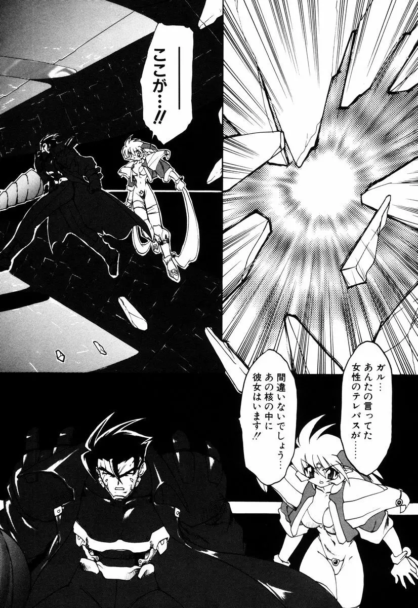 魔討奇譚 ZANKAN! 4 人魔終焉編 Page.110