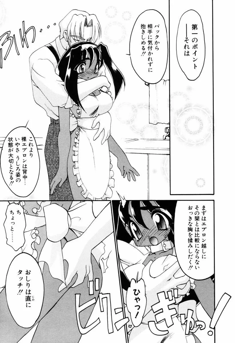 魔討奇譚 ZANKAN! 4 人魔終焉編 Page.117