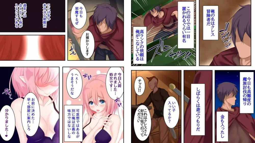 凄腕の俺がTSで弱体化したら? Page.2