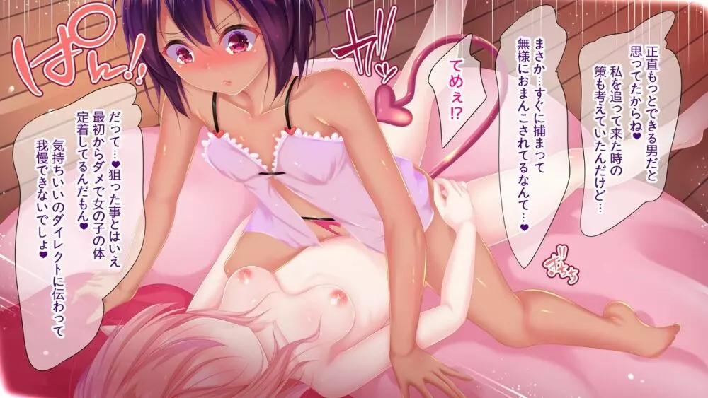 凄腕の俺がTSで弱体化したら? Page.87