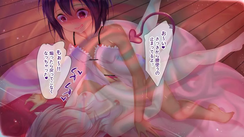凄腕の俺がTSで弱体化したら? Page.91
