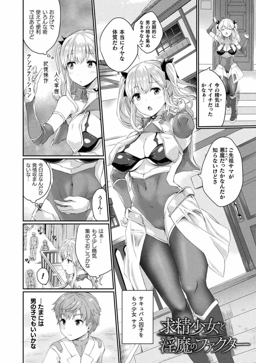 淫惑ア・ラ・モード Page.60