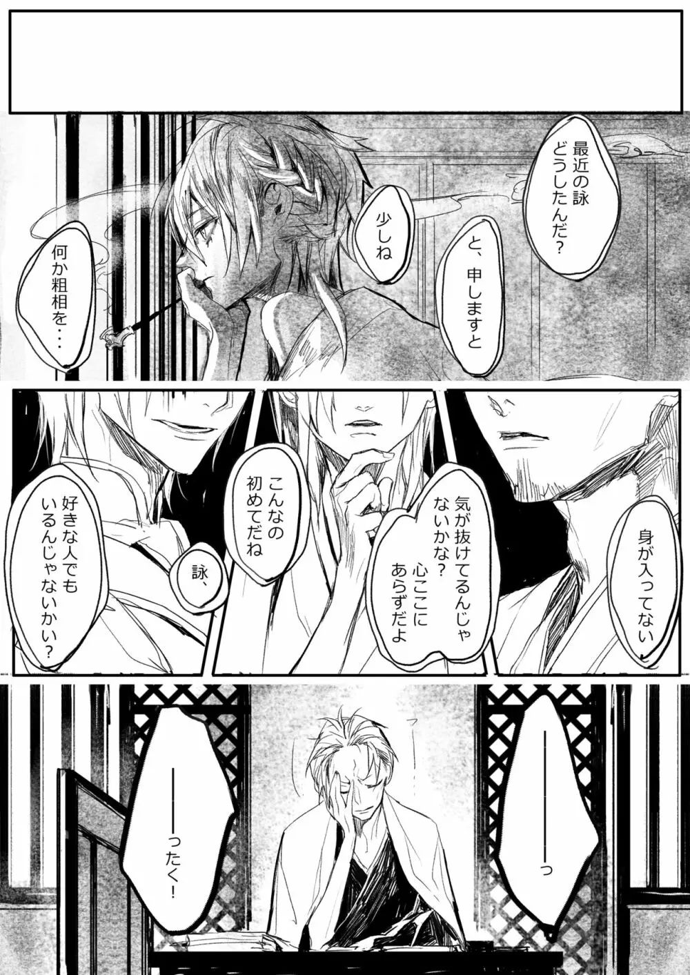 はつはな 乙 Page.13