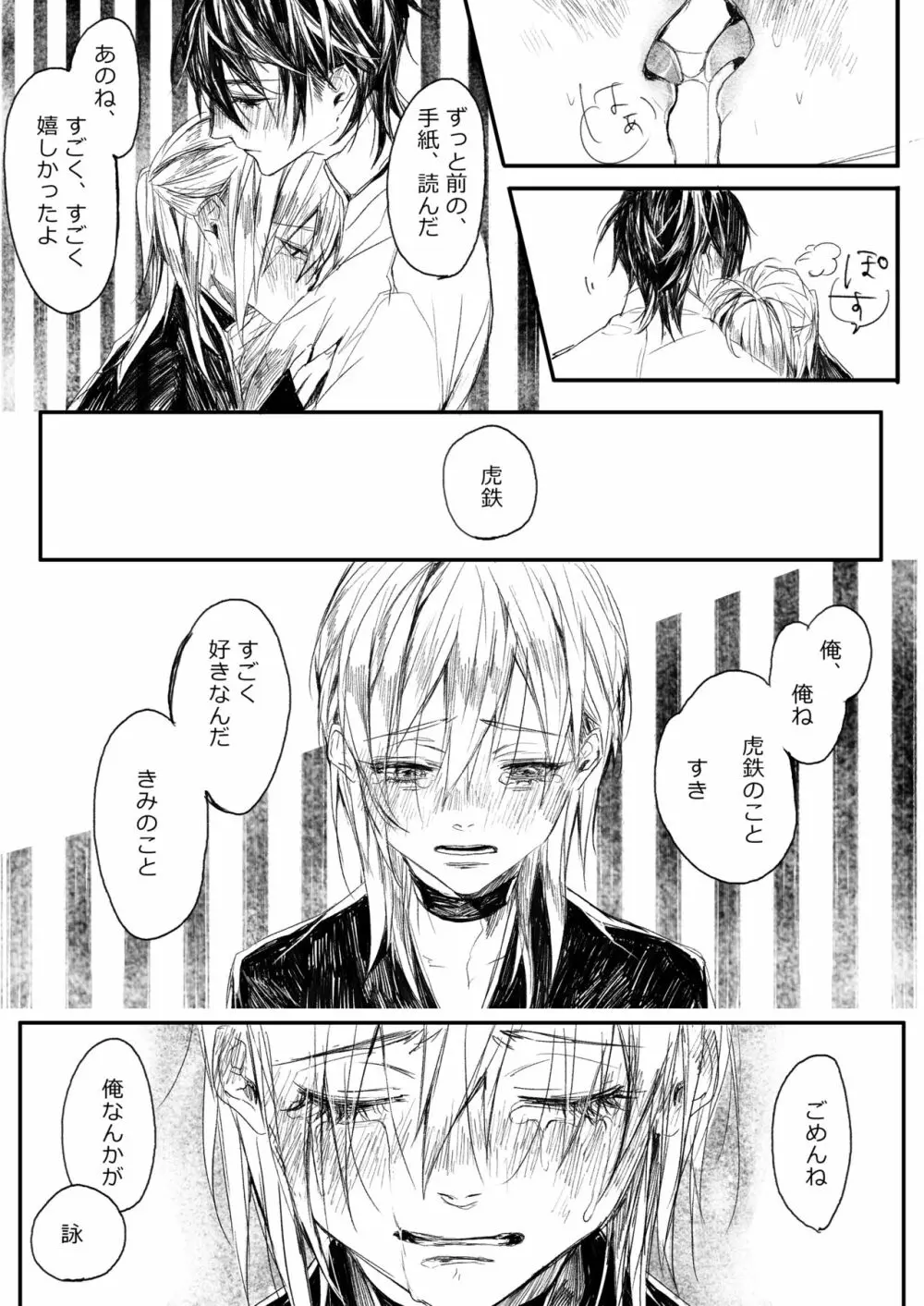 はつはな 乙 Page.35