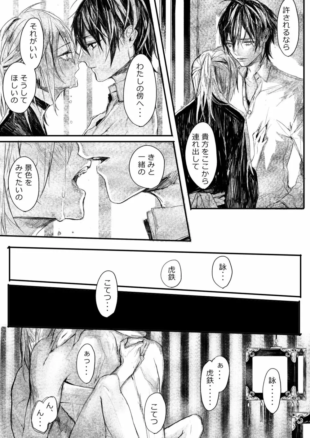 はつはな 乙 Page.37