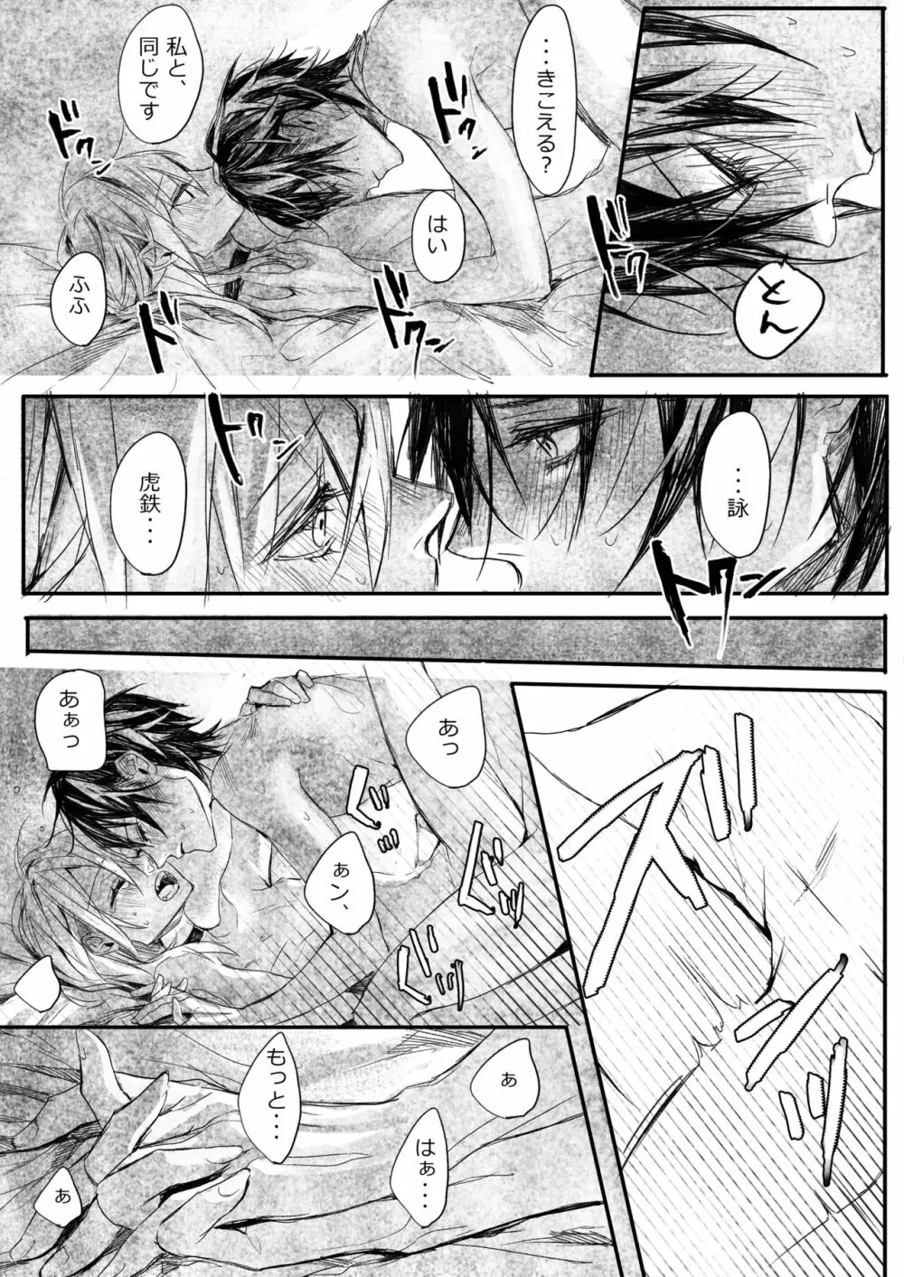 はつはな 乙 Page.40