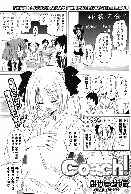 COMIC ポプリクラブ 2010年03月号 Page.147