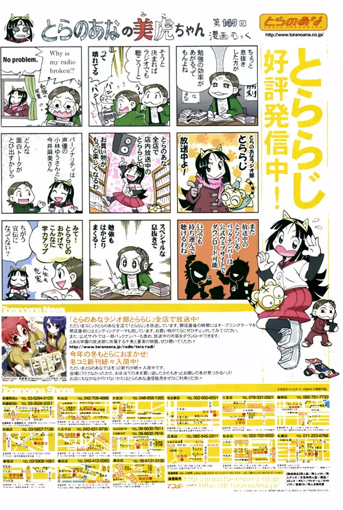 COMIC ポプリクラブ 2010年03月号 Page.170