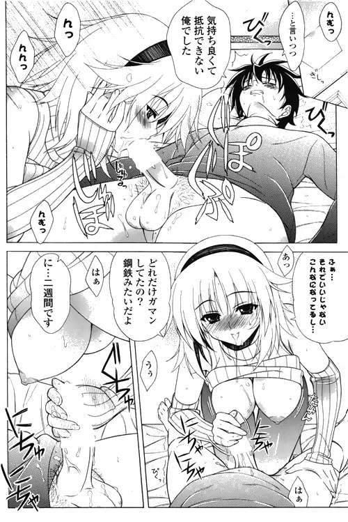 COMIC ポプリクラブ 2010年03月号 Page.176