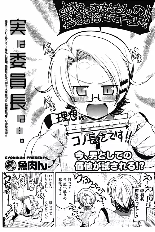 COMIC ポプリクラブ 2010年03月号 Page.188