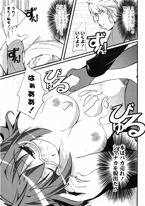 COMIC ポプリクラブ 2010年03月号 Page.313