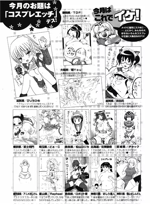 COMIC ポプリクラブ 2010年03月号 Page.323