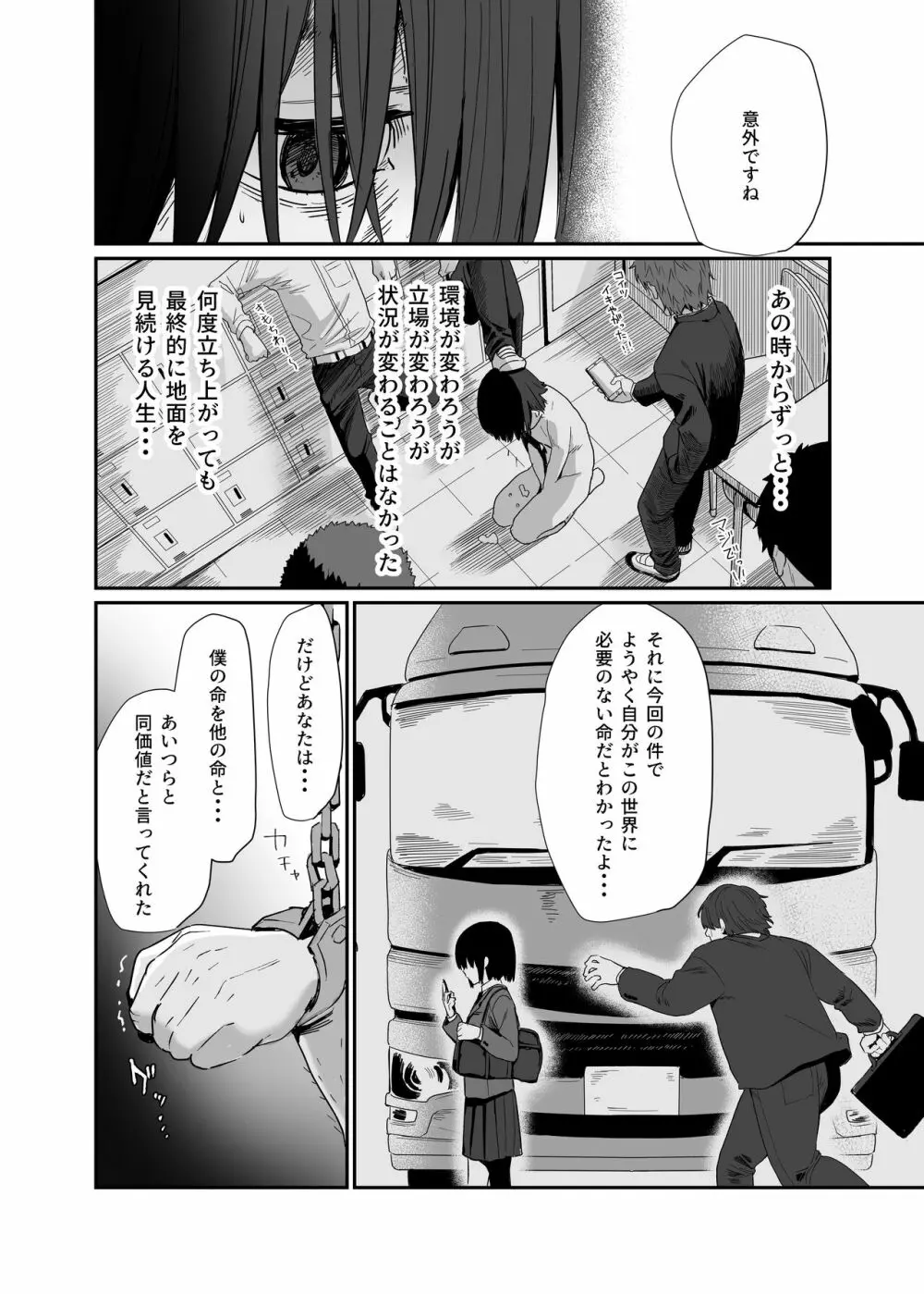 異世界転移したおじさん魔女村へ Page.43