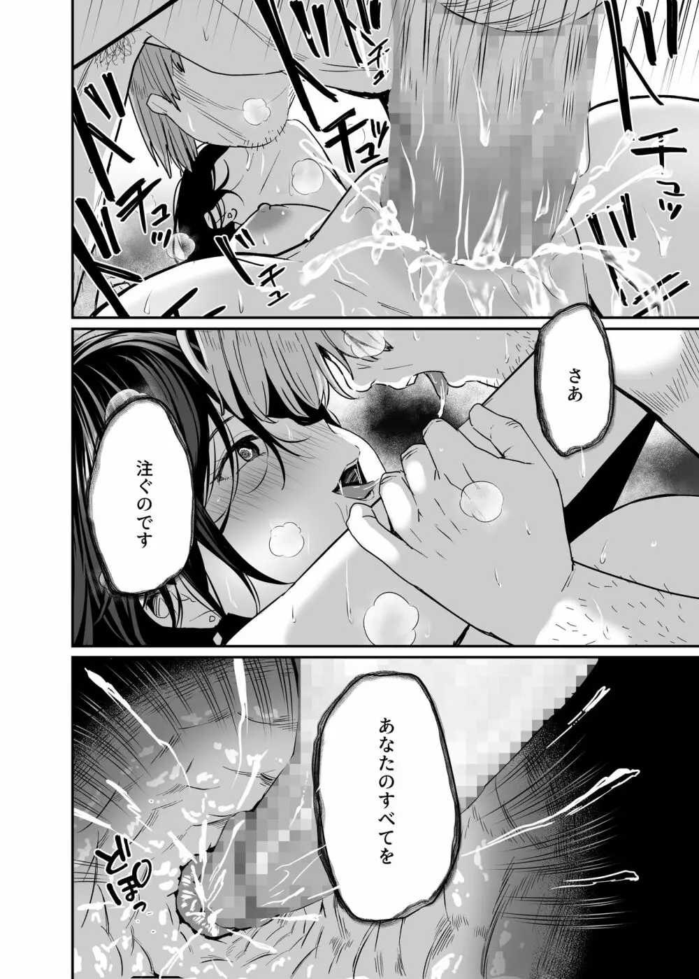 異世界転移したおじさん魔女村へ Page.49