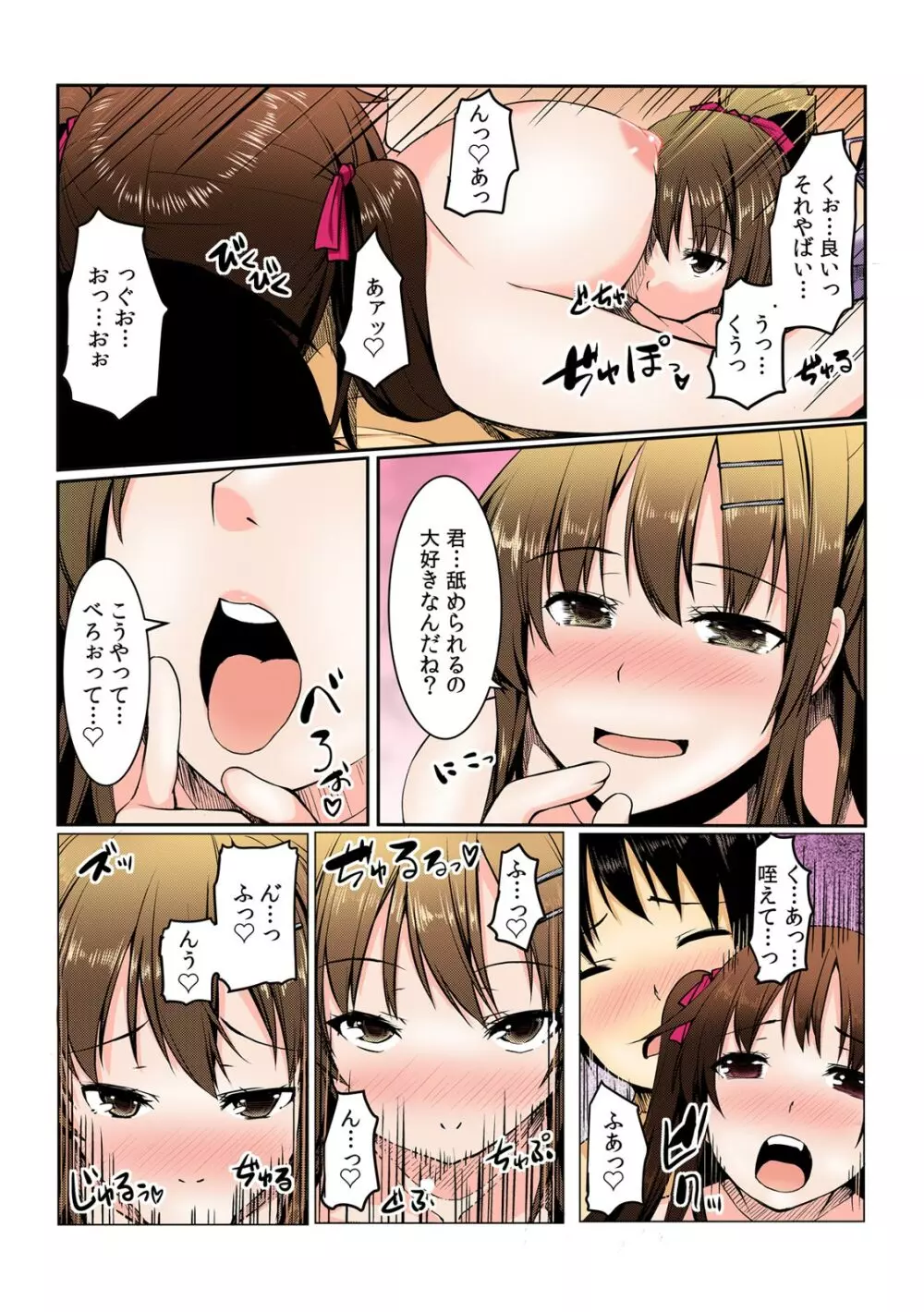 ヤレちゃうクーポン島~券を出せば即ハメ即出し~【フルカラー】 Page.31