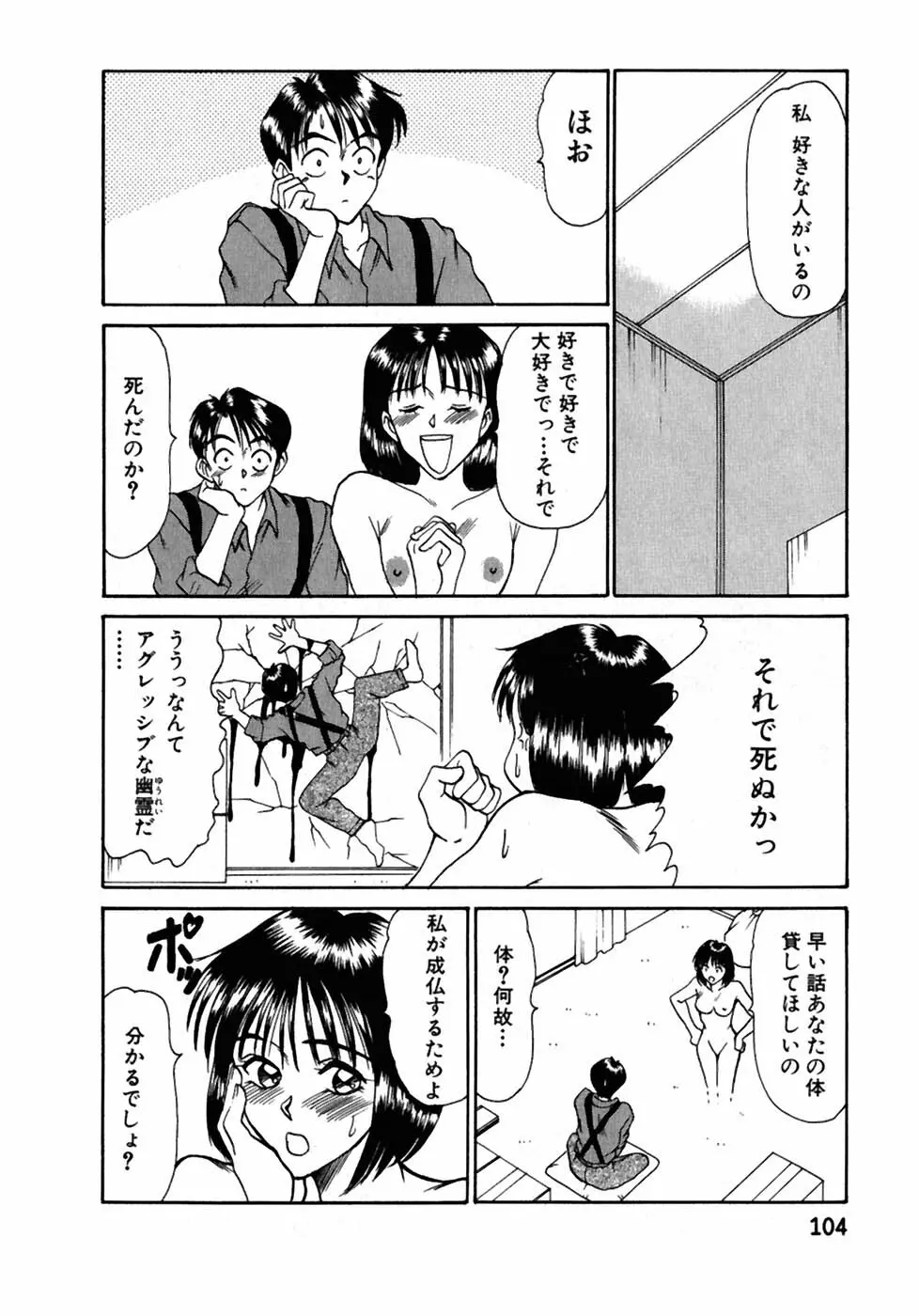 レッスンしましょ Page.105