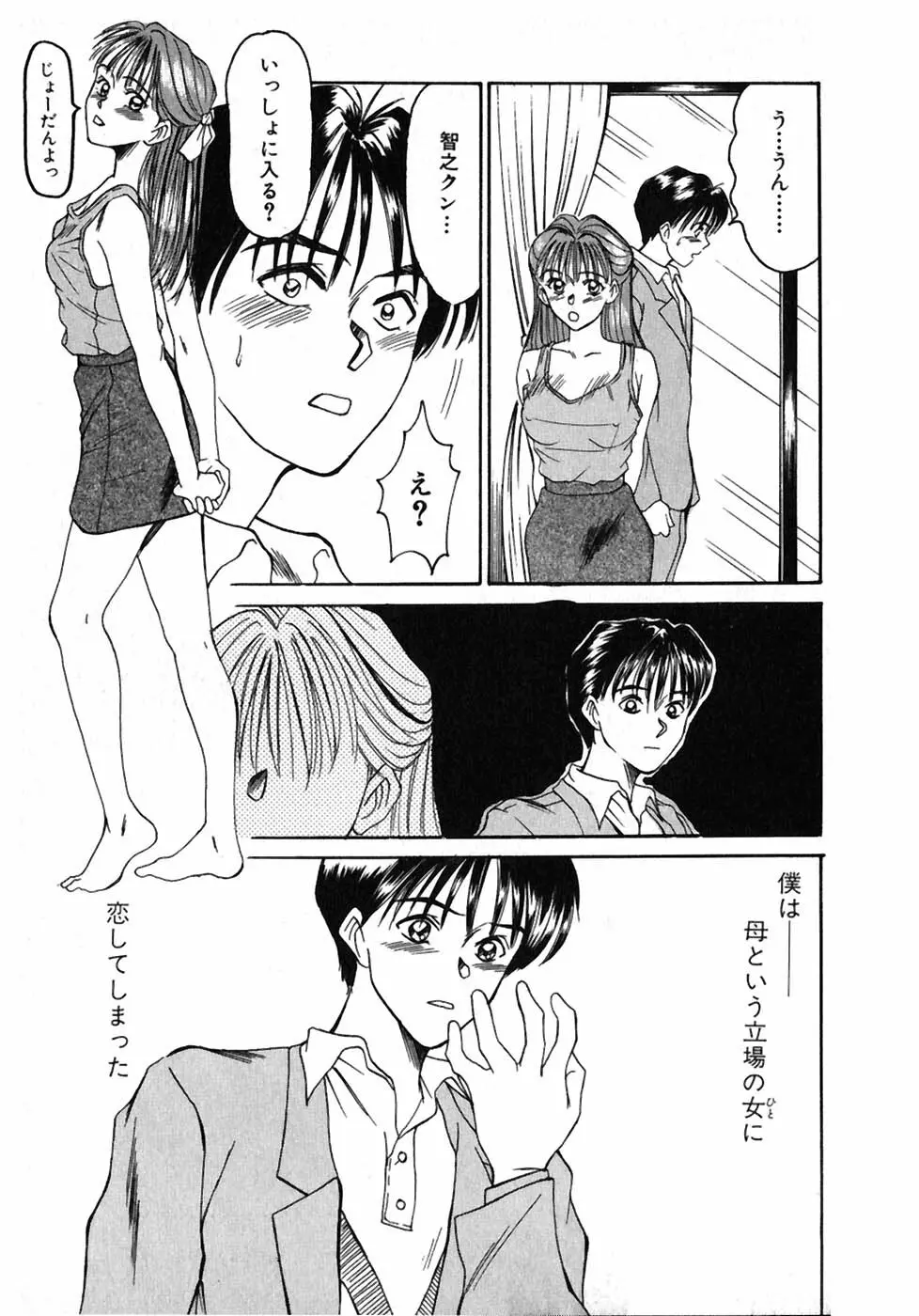 レッスンしましょ Page.12