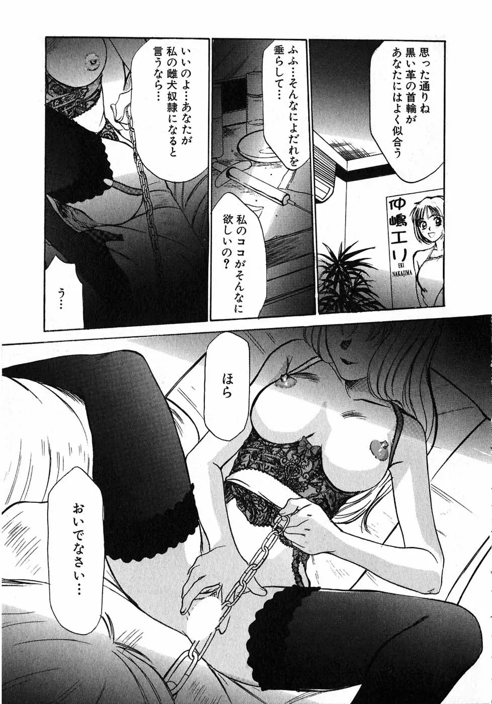 レッスンしましょ Page.120