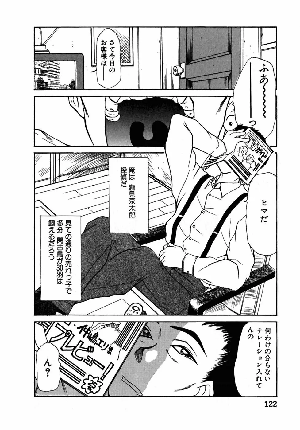 レッスンしましょ Page.123