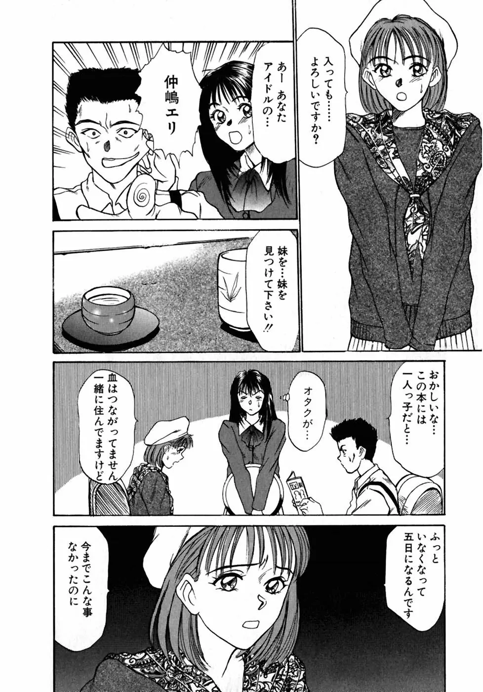 レッスンしましょ Page.125