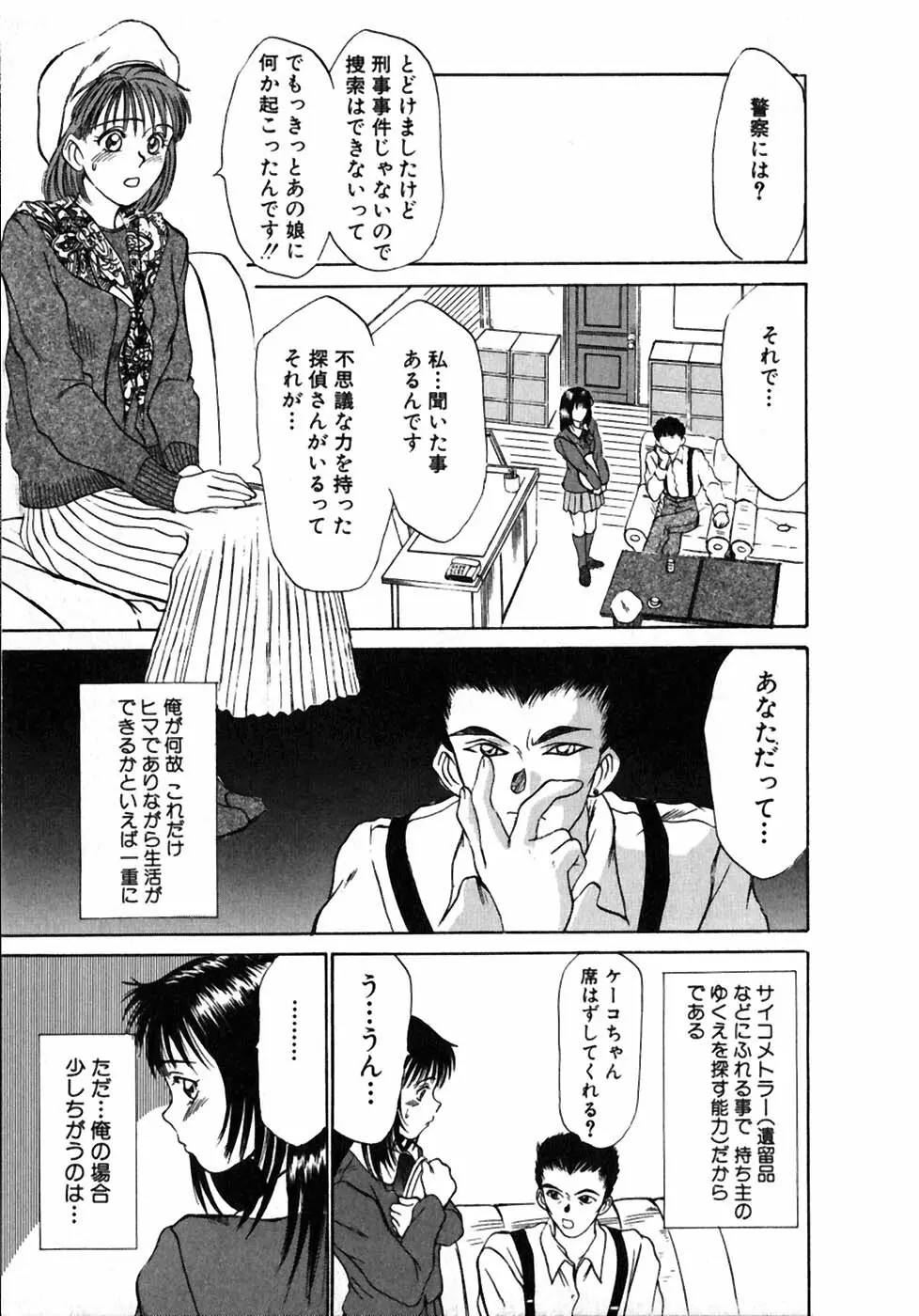 レッスンしましょ Page.126