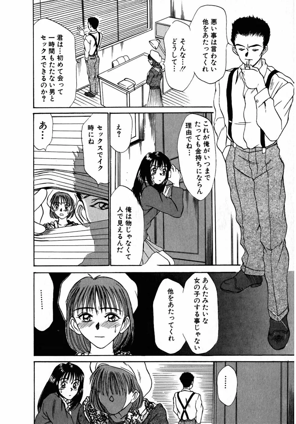 レッスンしましょ Page.127