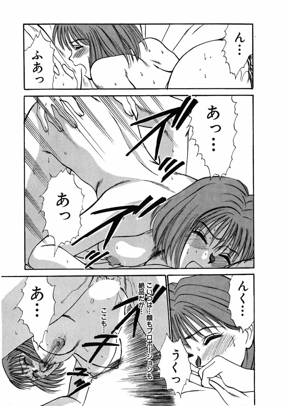 レッスンしましょ Page.134