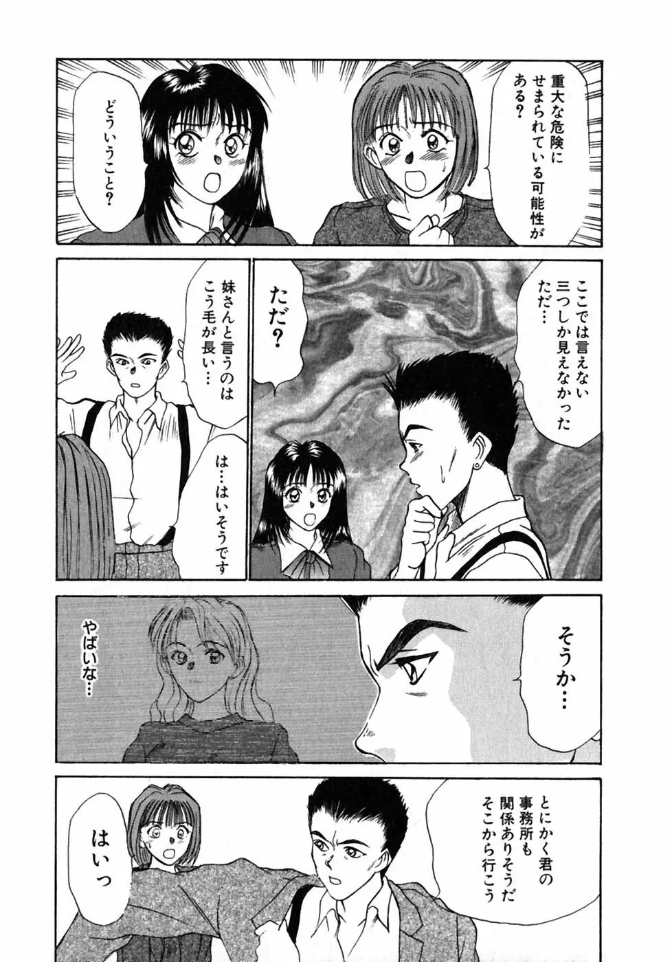 レッスンしましょ Page.136