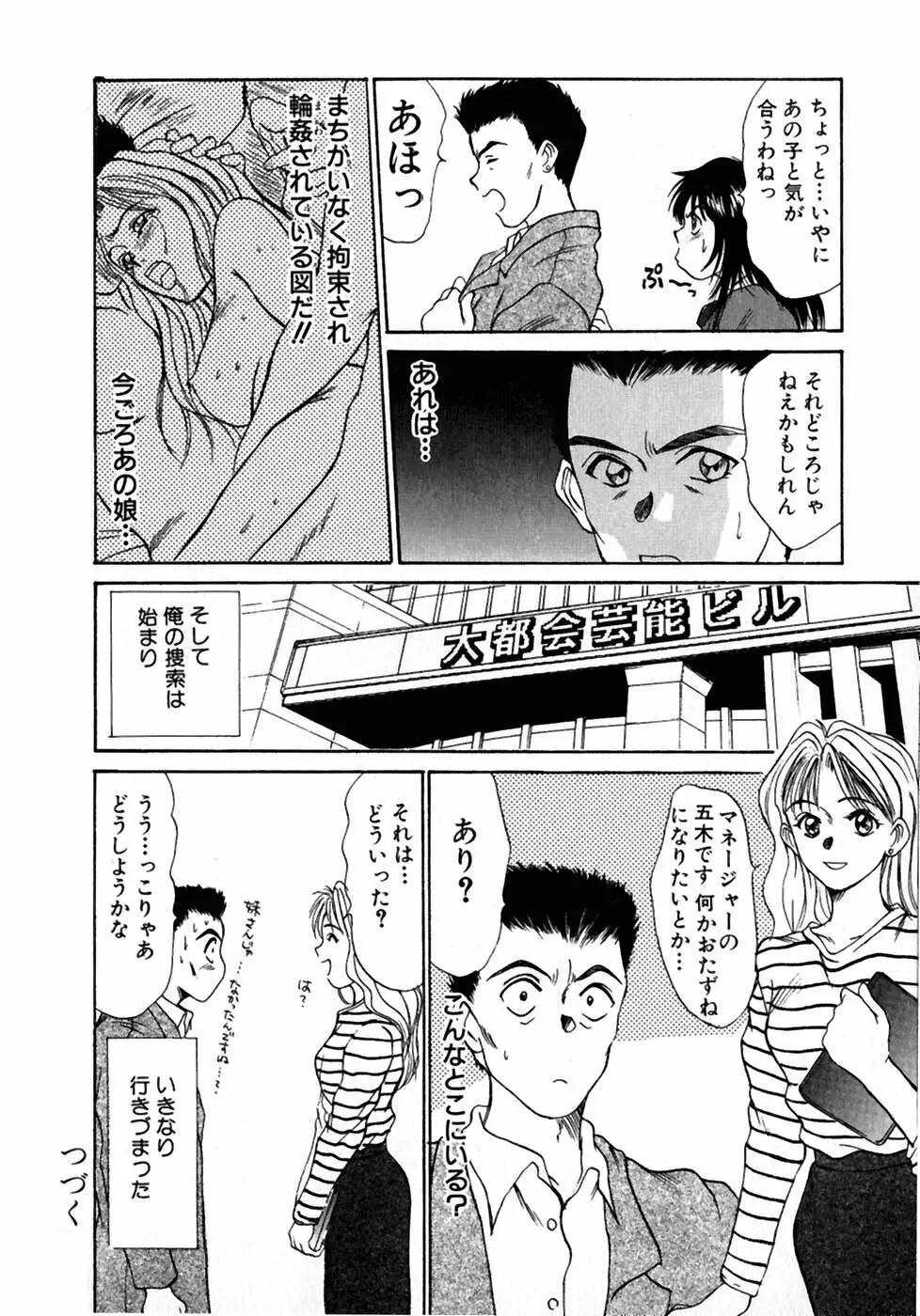 レッスンしましょ Page.137