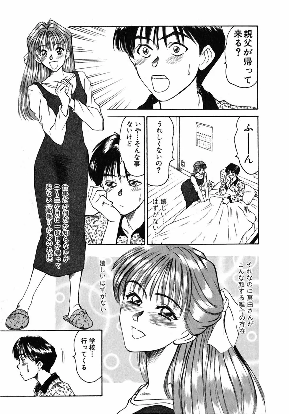 レッスンしましょ Page.14