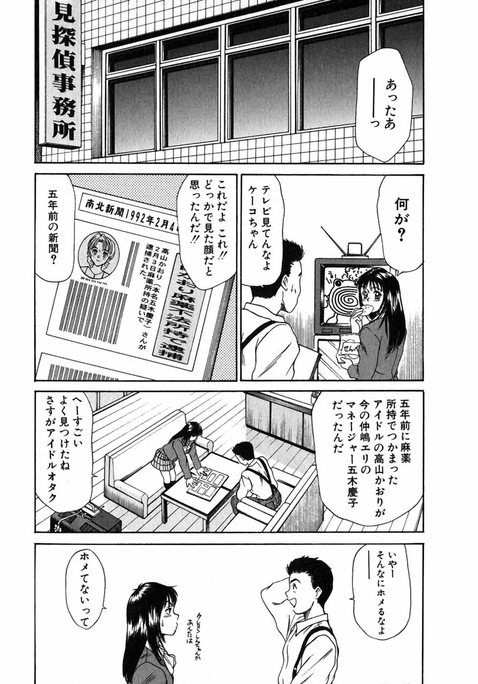 レッスンしましょ Page.140