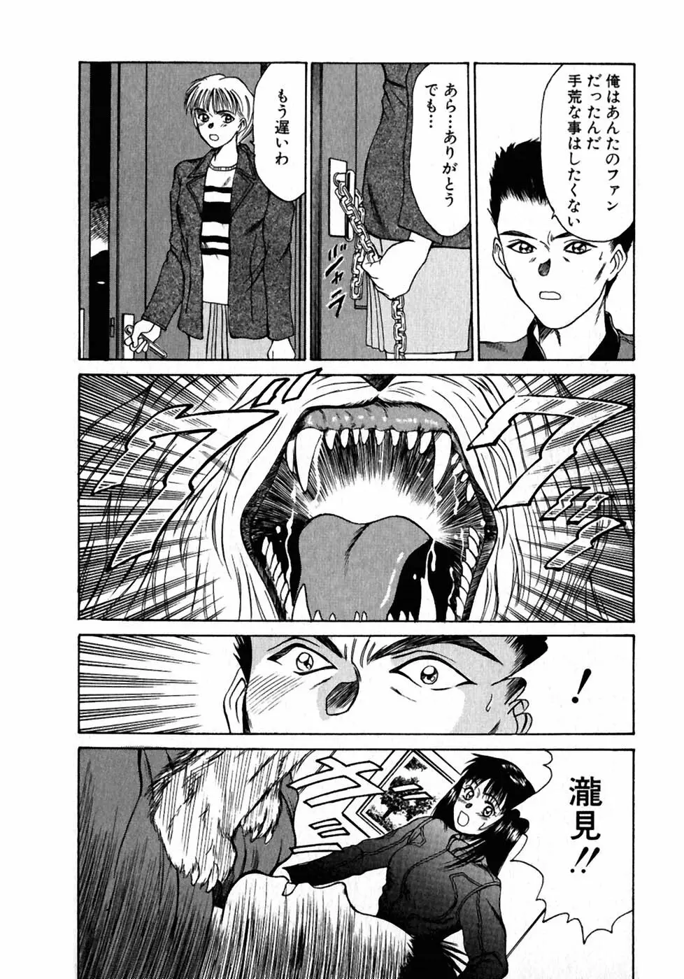 レッスンしましょ Page.143