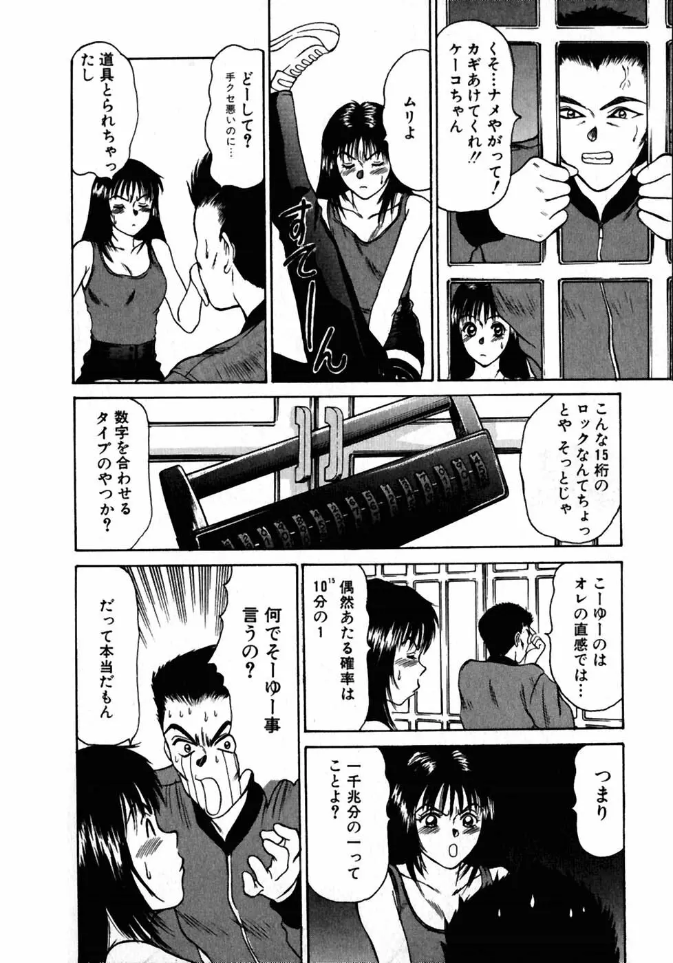 レッスンしましょ Page.145