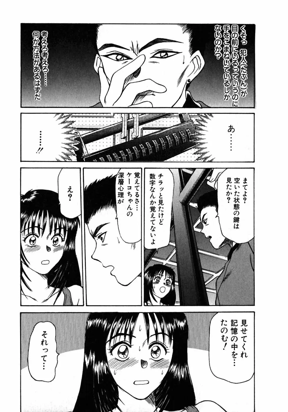 レッスンしましょ Page.146