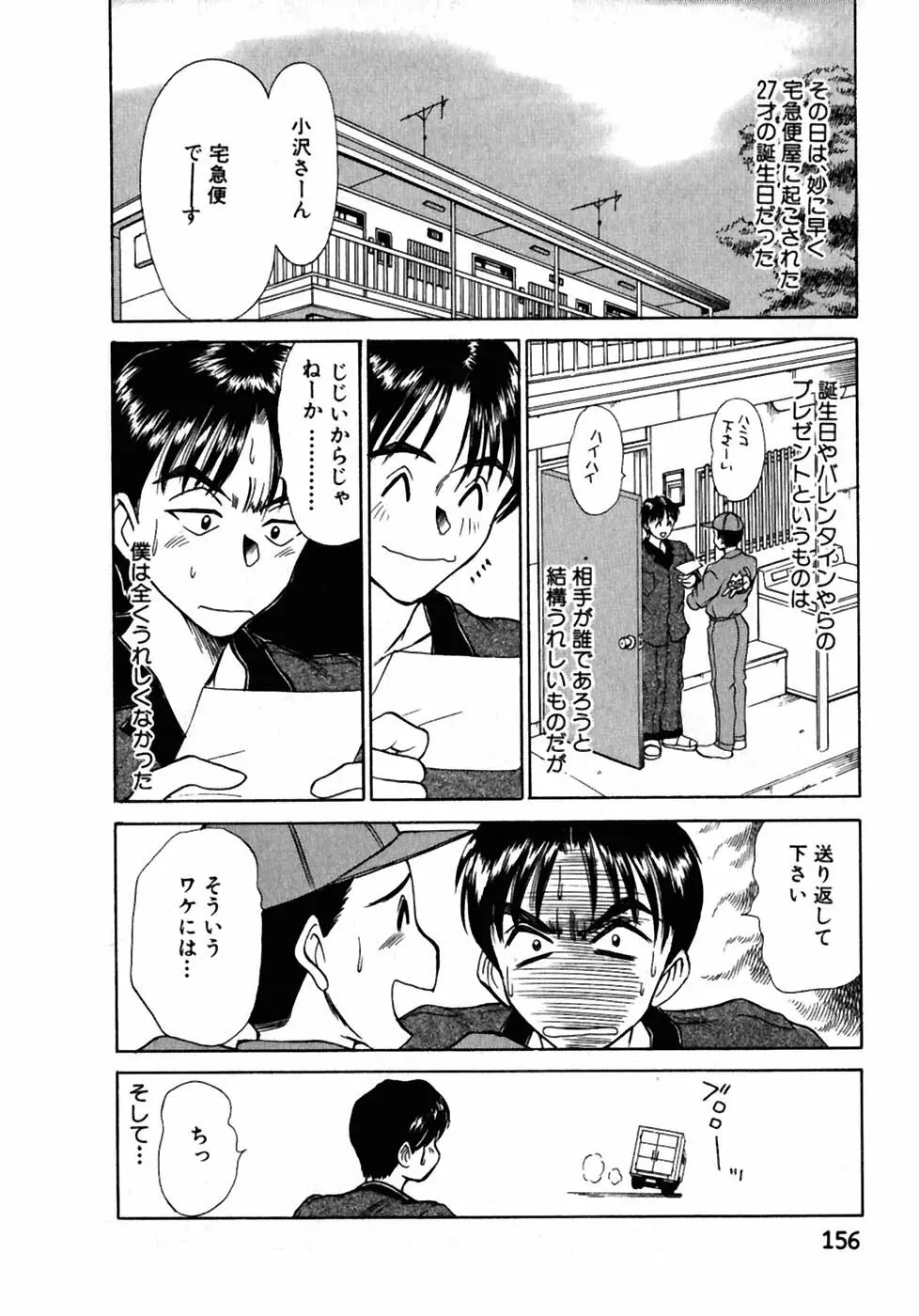 レッスンしましょ Page.157