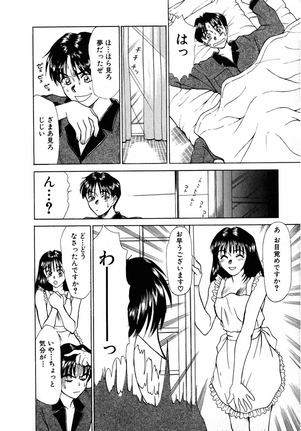 レッスンしましょ Page.161