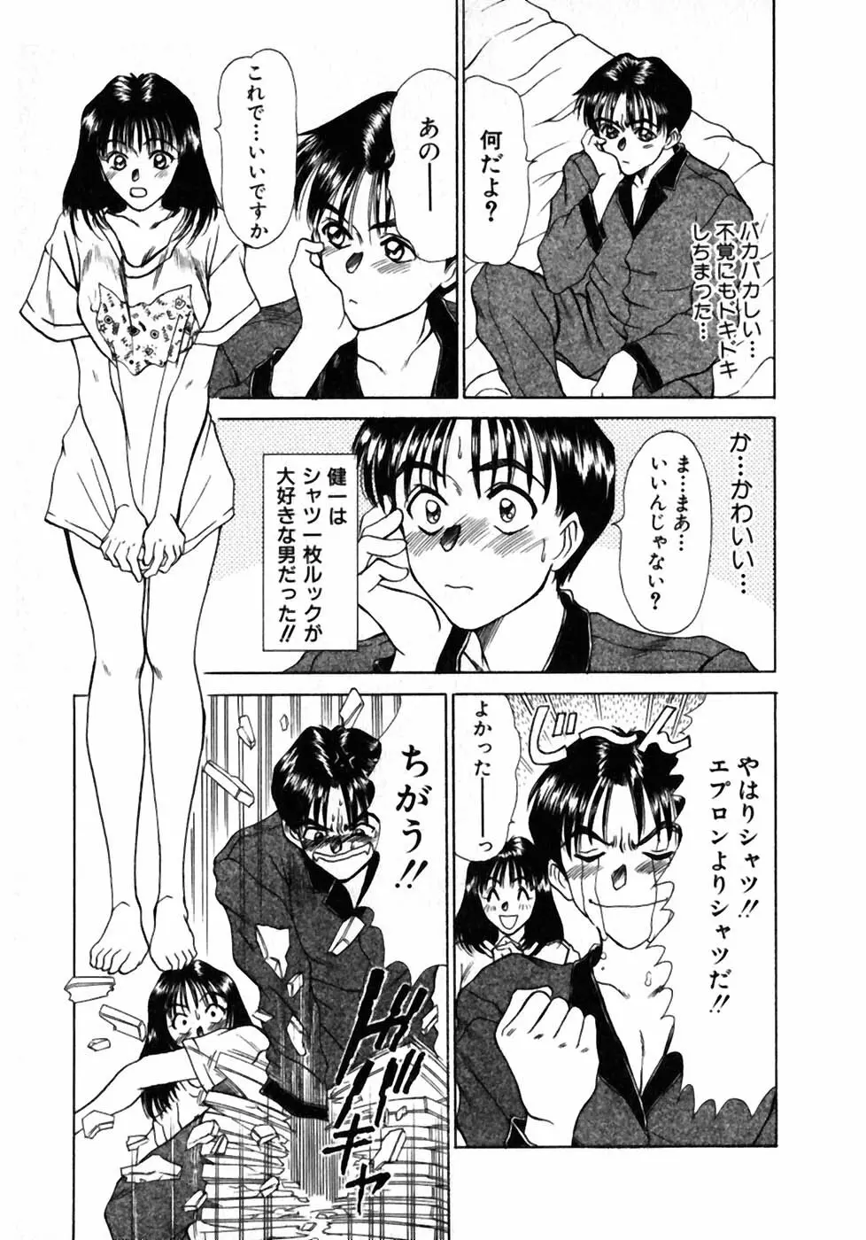 レッスンしましょ Page.164