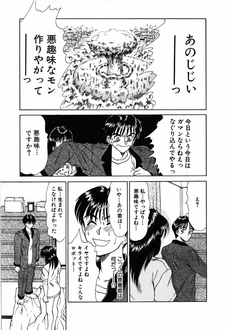 レッスンしましょ Page.168