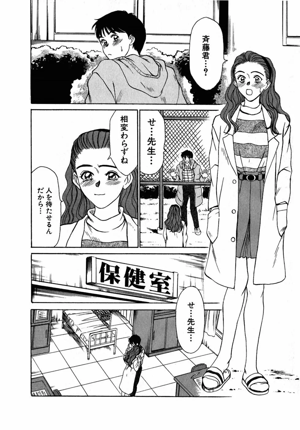 レッスンしましょ Page.183