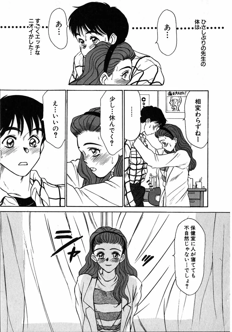 レッスンしましょ Page.184