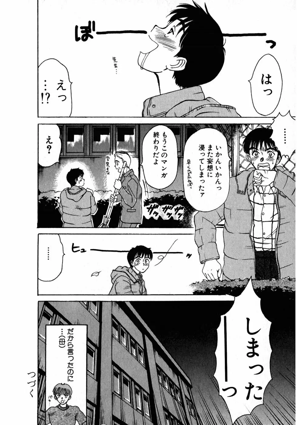 レッスンしましょ Page.191