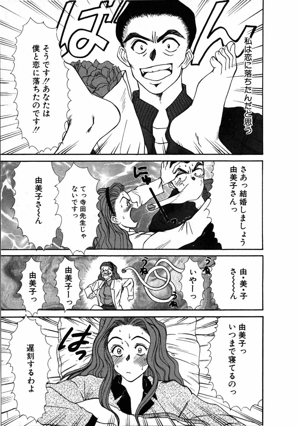 レッスンしましょ Page.194