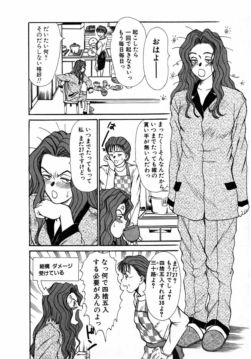 レッスンしましょ Page.195