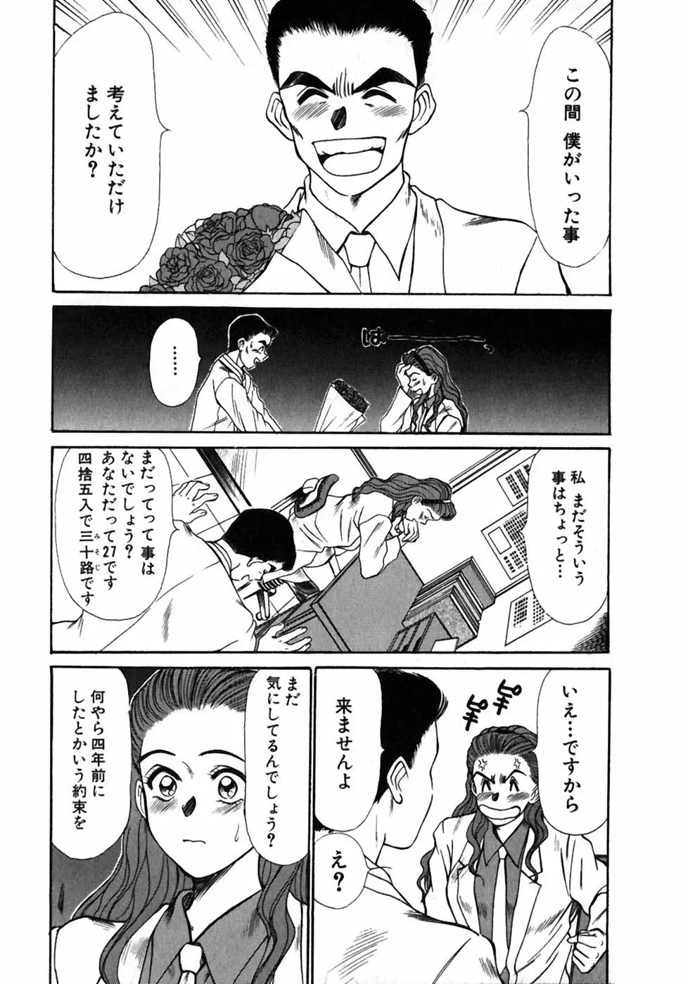 レッスンしましょ Page.198